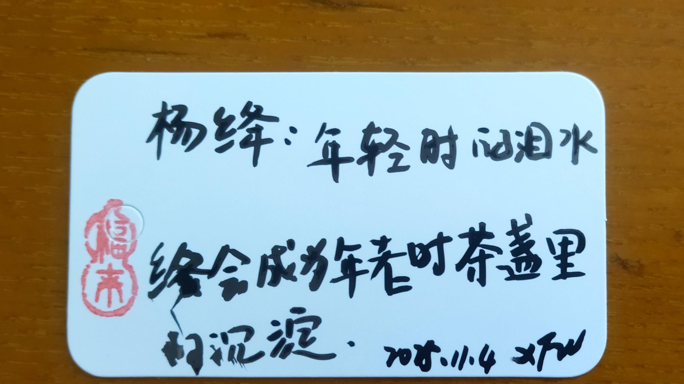 杨绛：年轻时的泪水，终会成为年老时茶盏里的沉淀