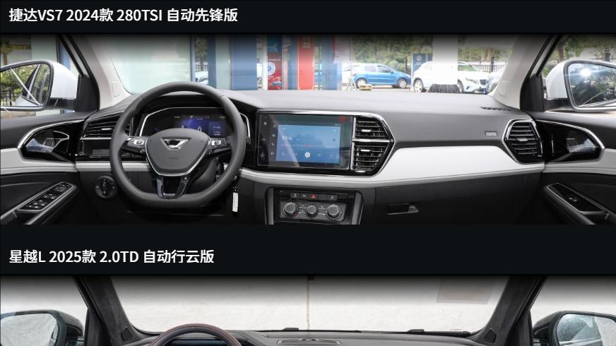 燃油车绝唱！捷达VS7死守德系操控，星越L用三联屏绞杀合资溢价