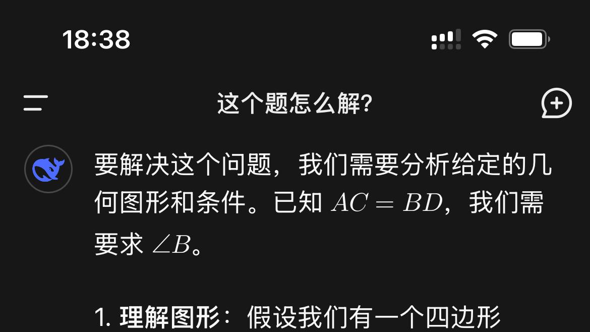 灵犀量化：小心误人子弟！一首初中几何，AI智力大考验引发争议