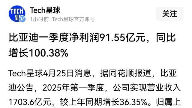 三大自主品牌业绩对比，长城一季度净利17.51亿，比亚迪吉利表现如何