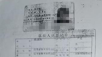 安徽省淮北市张女士揭露家庭财产纷争与伪造结婚证真相