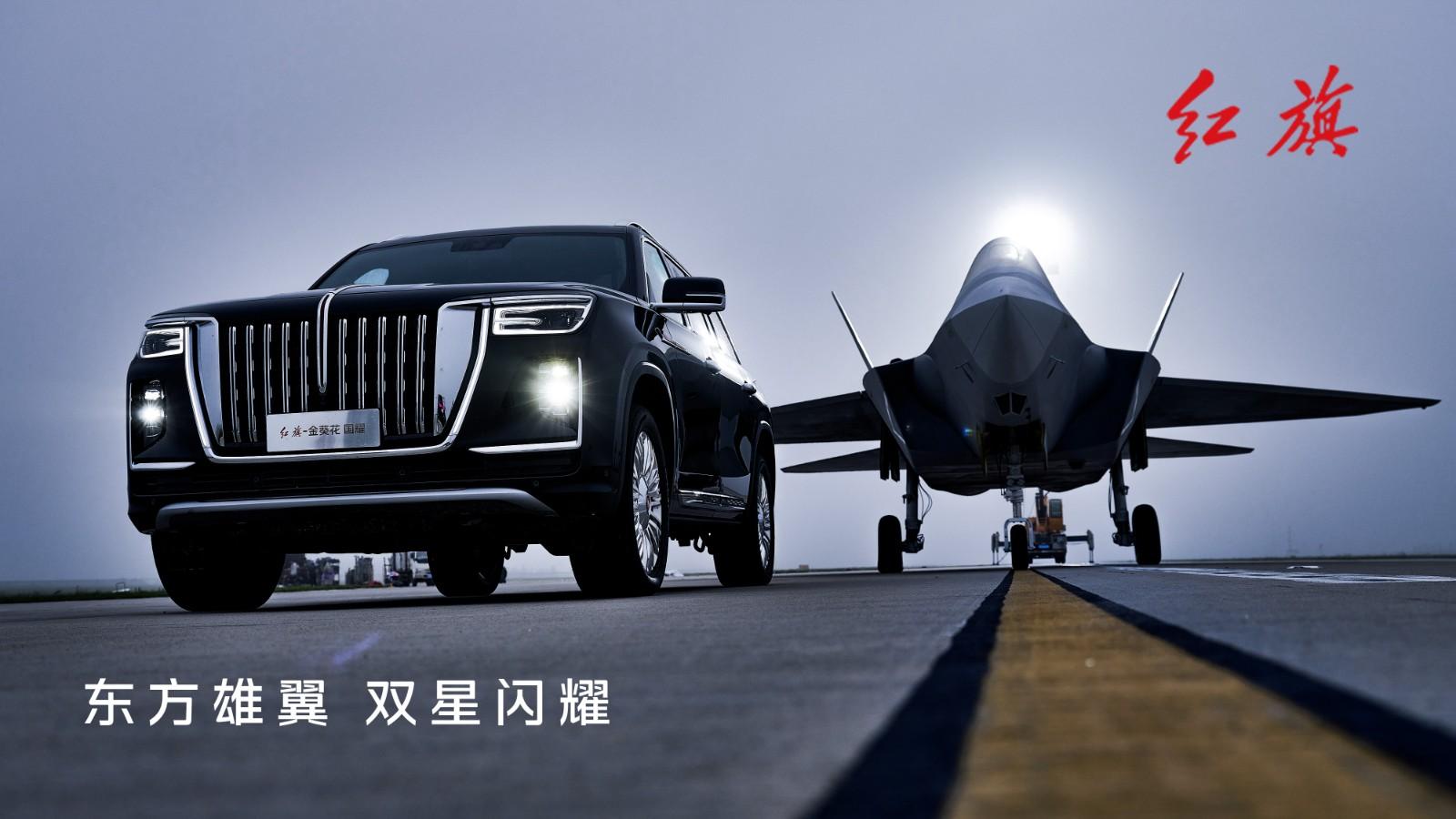 白银比例VS飞行黄金分割：一汽红旗与歼-35A的美学追求