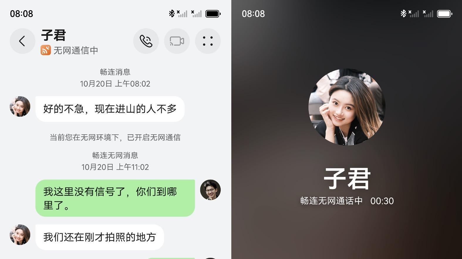 没信号也不慌：华为Mate80这项能力太适合出行人了