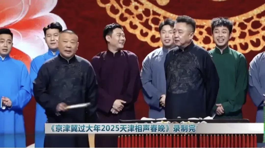 德云社迎来大考，天津春晚更名，变京津冀大过年，相声会靠边站吗