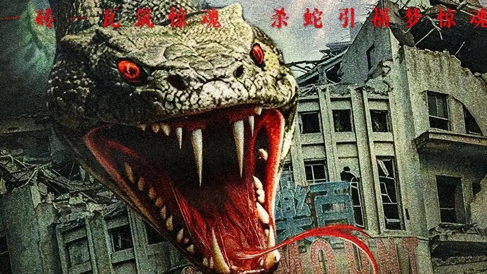 《蛇债难逃》（50集）悬疑迭起，惊心动魄、视觉震撼