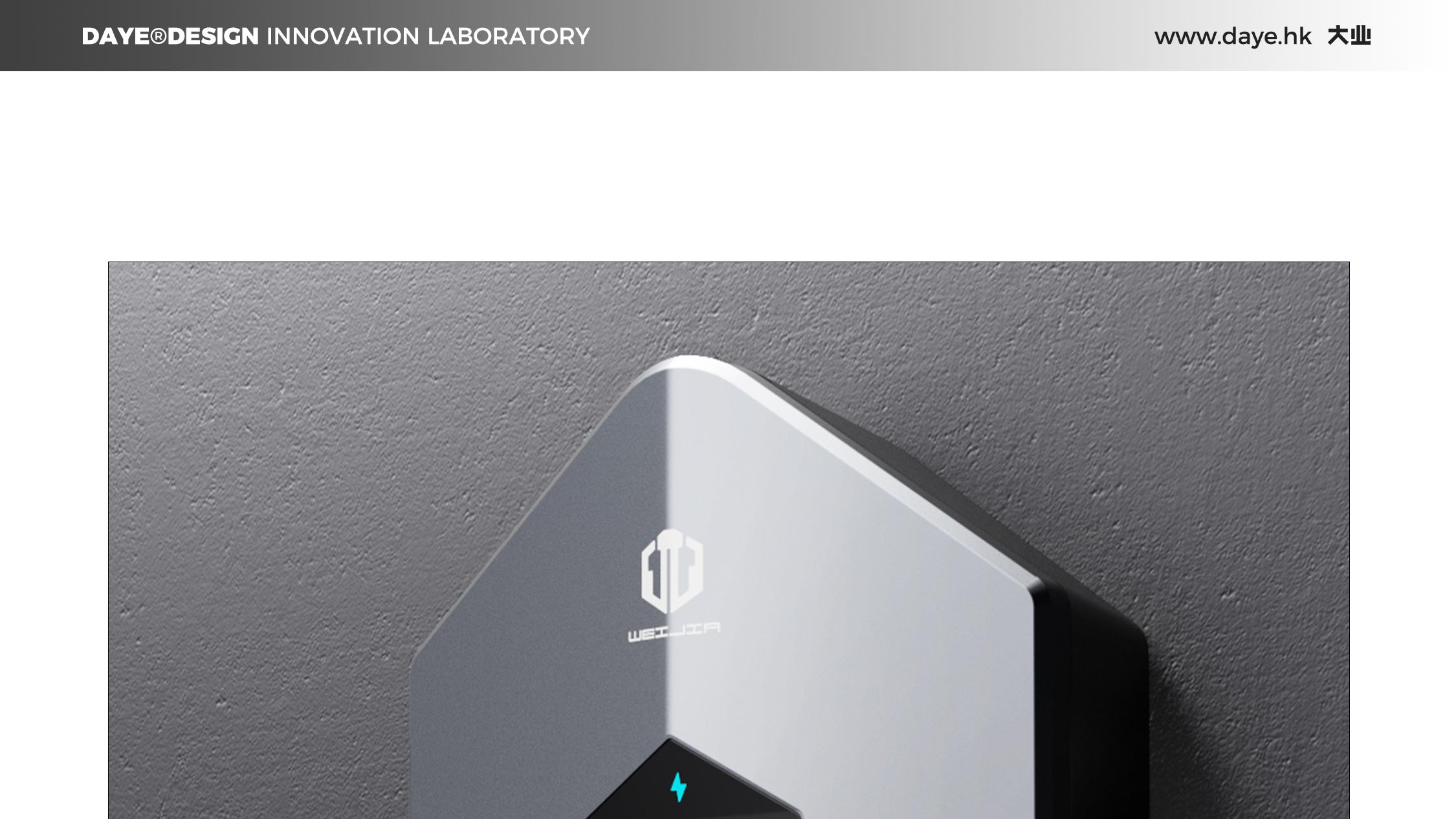 设计案例分享丨汽车充电桩