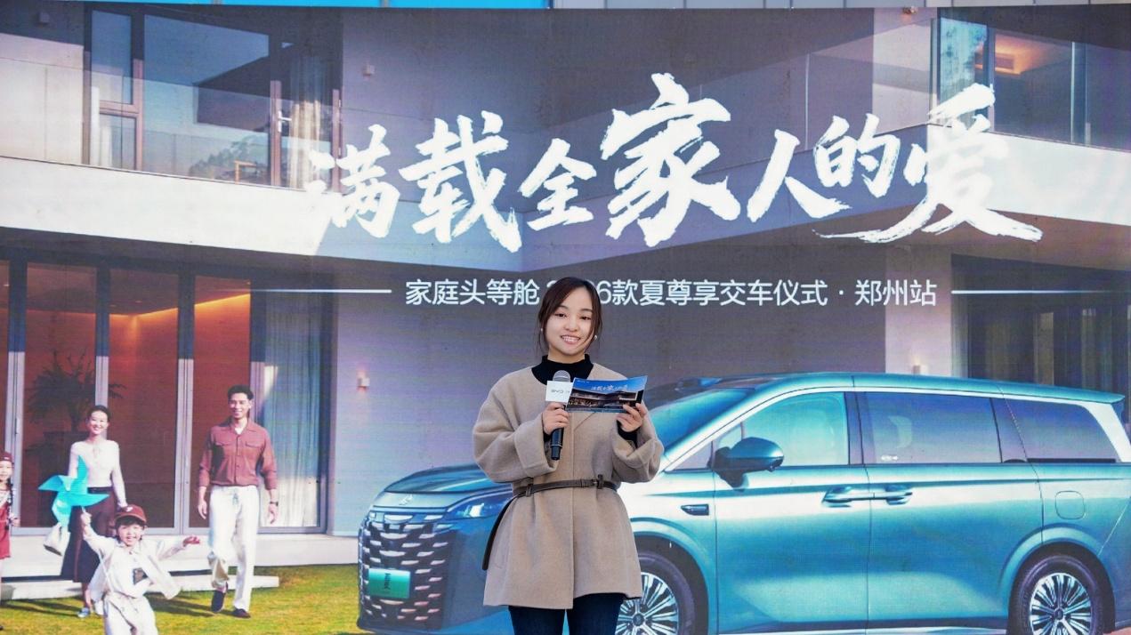 细节体验温暖：2026款夏尊享交车仪式郑州站