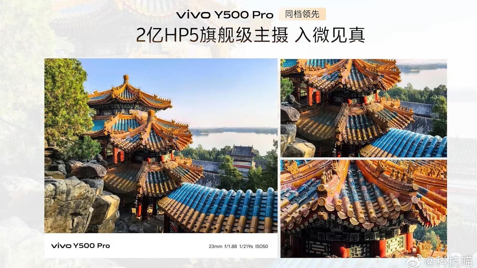 千元档的“全能战士”？vivo Y500 Pro开售选购指南