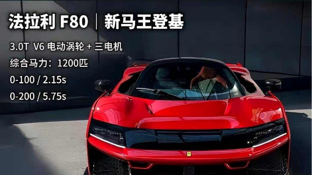 法拉利新王驾到，富人圈炸锅，你连资格都没有