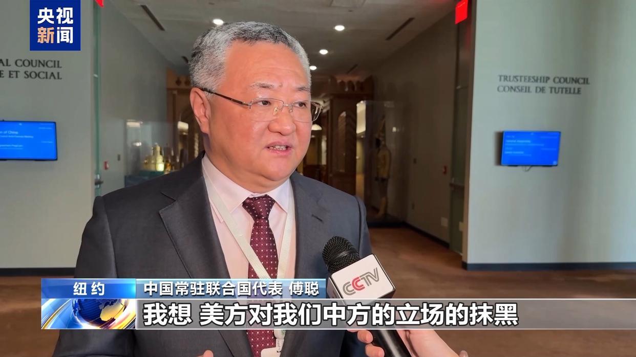 80多国目睹之下，中国代表在联合国给美方狠狠上了一课