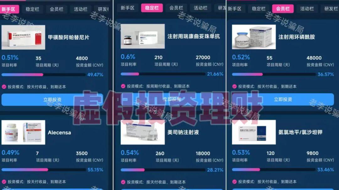 警惕新骗局！这12个诈骗项目专盯普通人，3个实用技巧帮你避开！