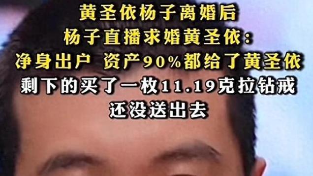 杨子昨晚上直播笑不活了家人们！