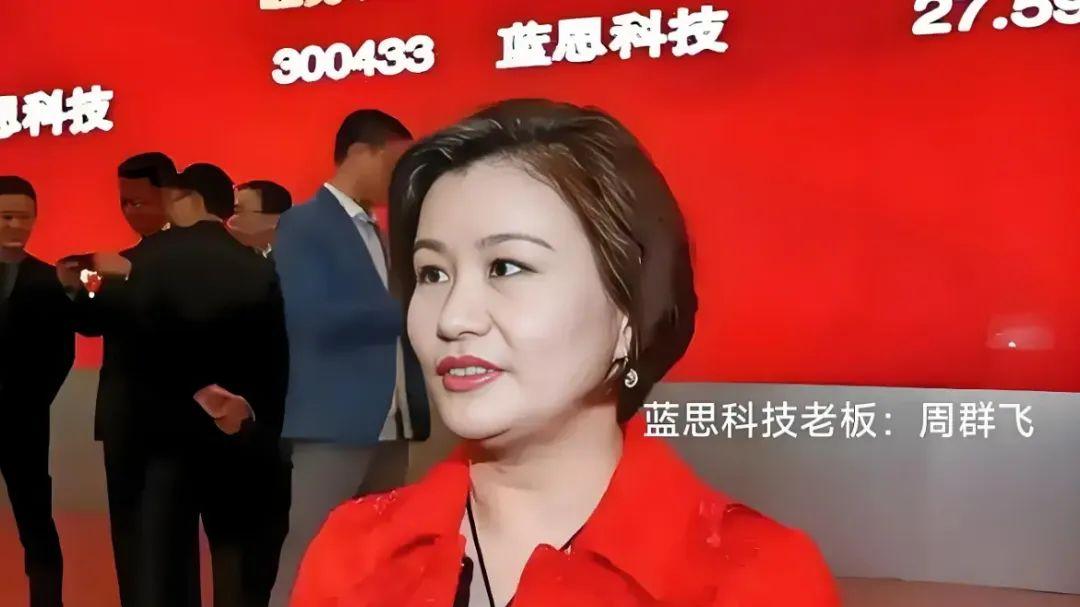 从打工妹到女首富——周群飞八字命理分析