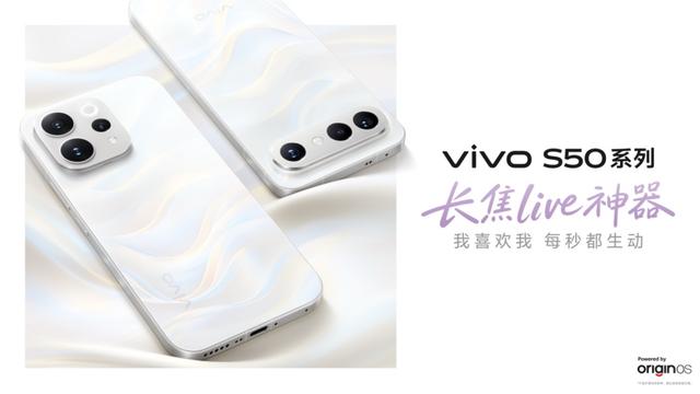 创作门槛降为0！vivo S50系列大师运镜一键get