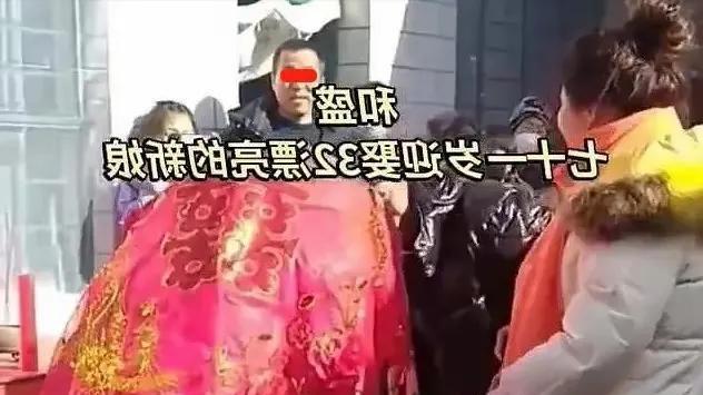 71岁新郎迎娶32岁女子全村集体破防：宝刀未老的话娶18岁女生都行