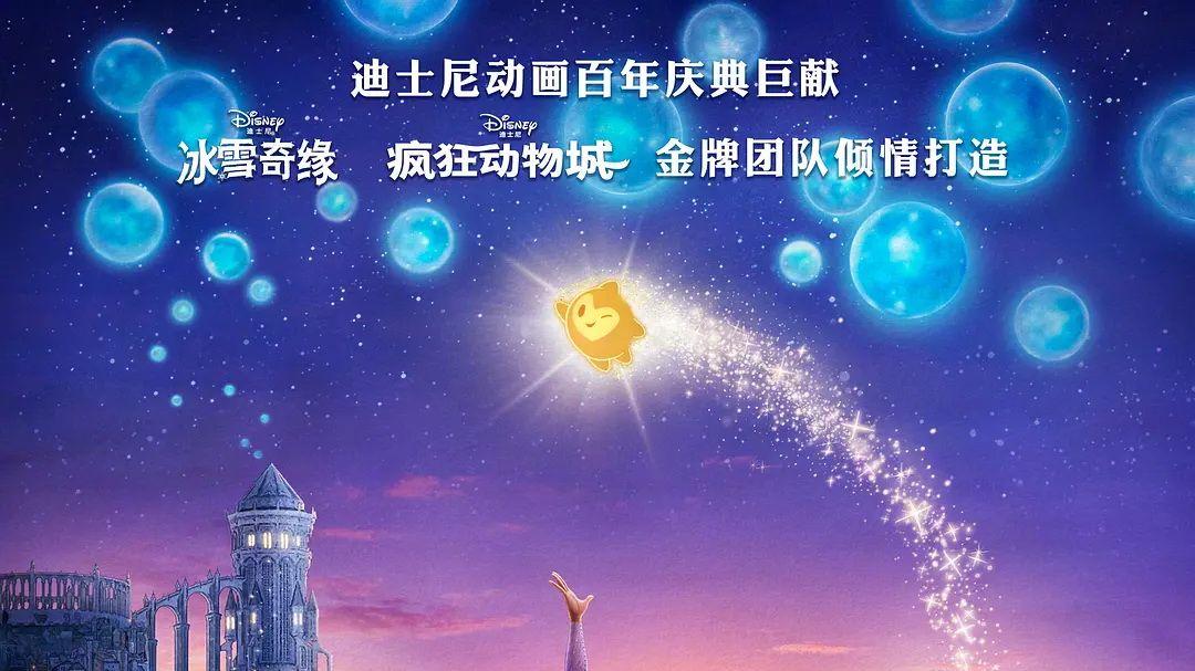 百年庆典的华丽泡沫——《星愿》