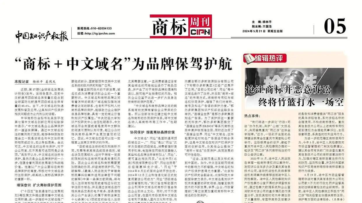 中万网络：中文网址域名作为企业在互联网世界的“母语门牌号”