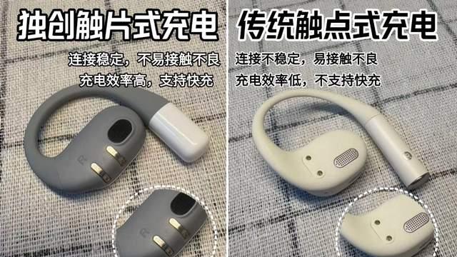 开放式耳机推荐哪个品牌？最建议入手的十款耳挂式开放式耳机