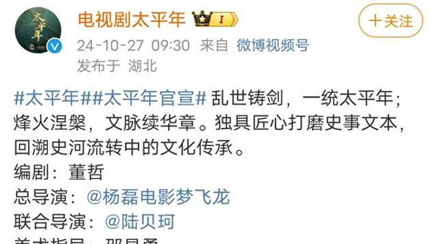 电视剧《太平年》官宣阵容：阵容强大，值得期待！