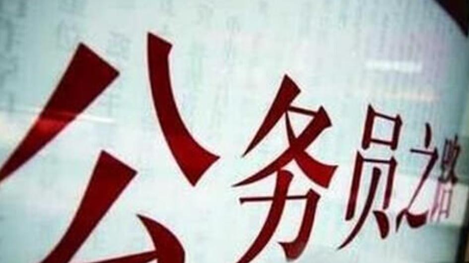 发现一个很准的规律，凡是在体制内上过班的人，素质都比较高，说话不紧不慢、有条理，处事也更周全