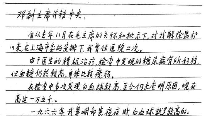 邓小平为何最终选择了另一人？