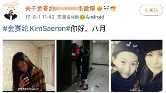 与未成年人交往实锤，金秀贤金赛纶2015年同回住所的照片被曝光