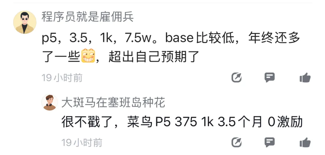 阿里年终奖开奖！