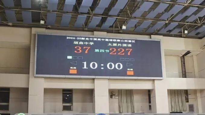 太原外国语227-37狂胜190分创纪录网友热议：友尽赛毁篮球梦