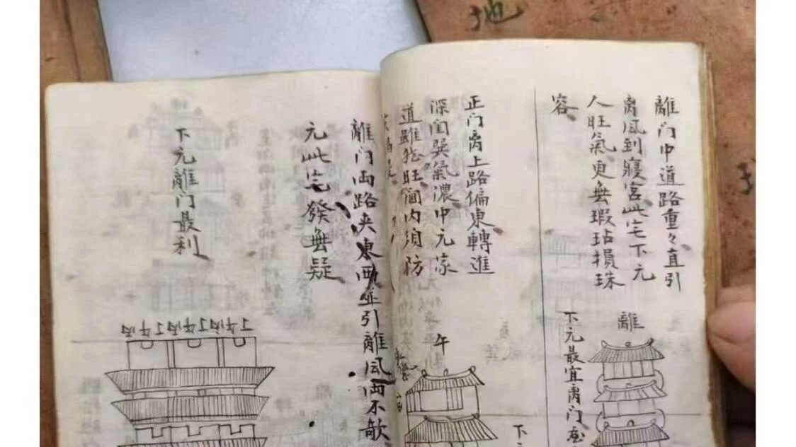 堪舆古籍《地理宗旨》：把杨公风水讲透的清代珍本