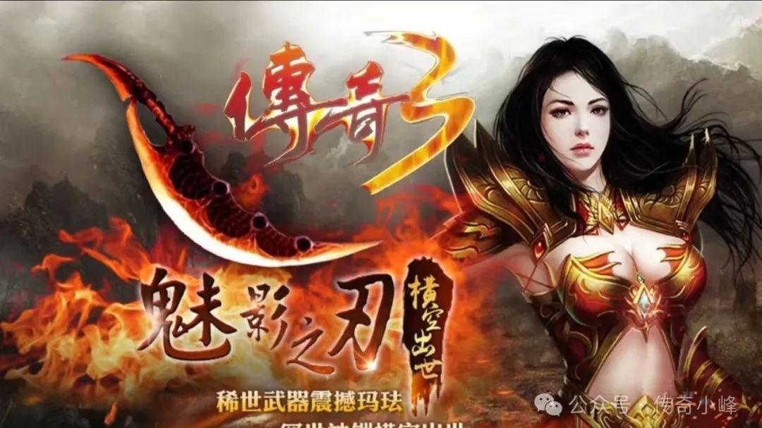 《传奇3手游：屠龙决战沙城》快速发育攻略