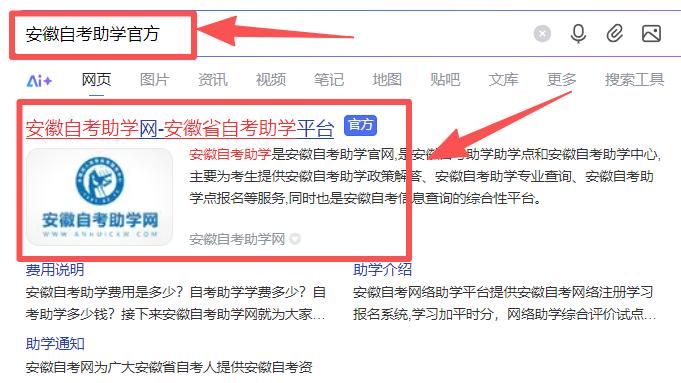安徽自考助学点官网是哪个？推荐考什么专业？