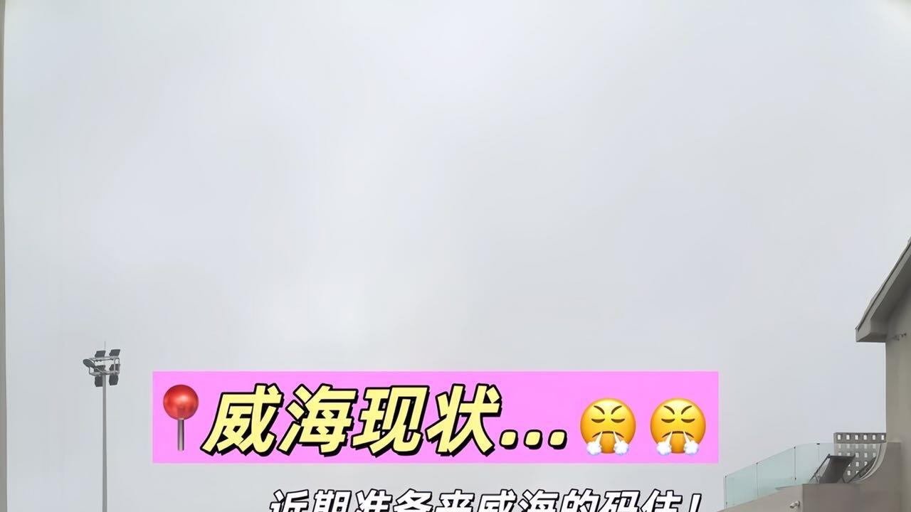 海边旅游，威海景点超全打卡