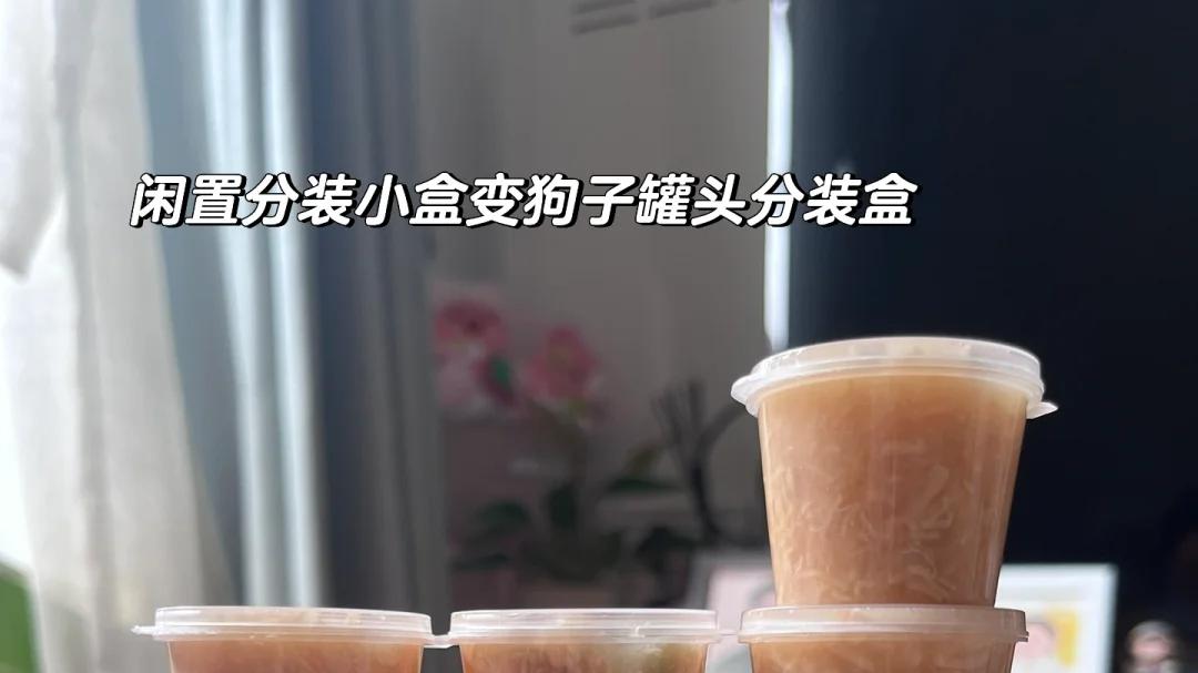 “附赠品”大用处，拜托之前也不知道啊~那我以前扔掉的算什么？