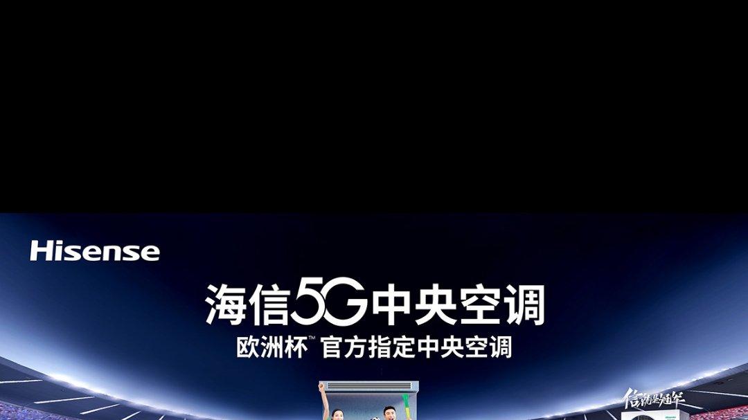 海信中央空调：解锁智能操控，定制专属舒适