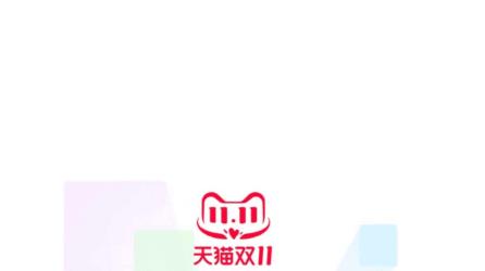 双11“退烧”：消费狂欢的落幕与理性时代的开启