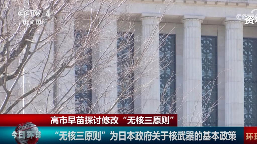 中国驻日使馆重申敌国条款