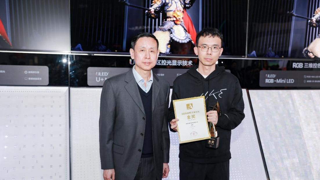 AWE2025现场直击：116款产品创新奖入围
