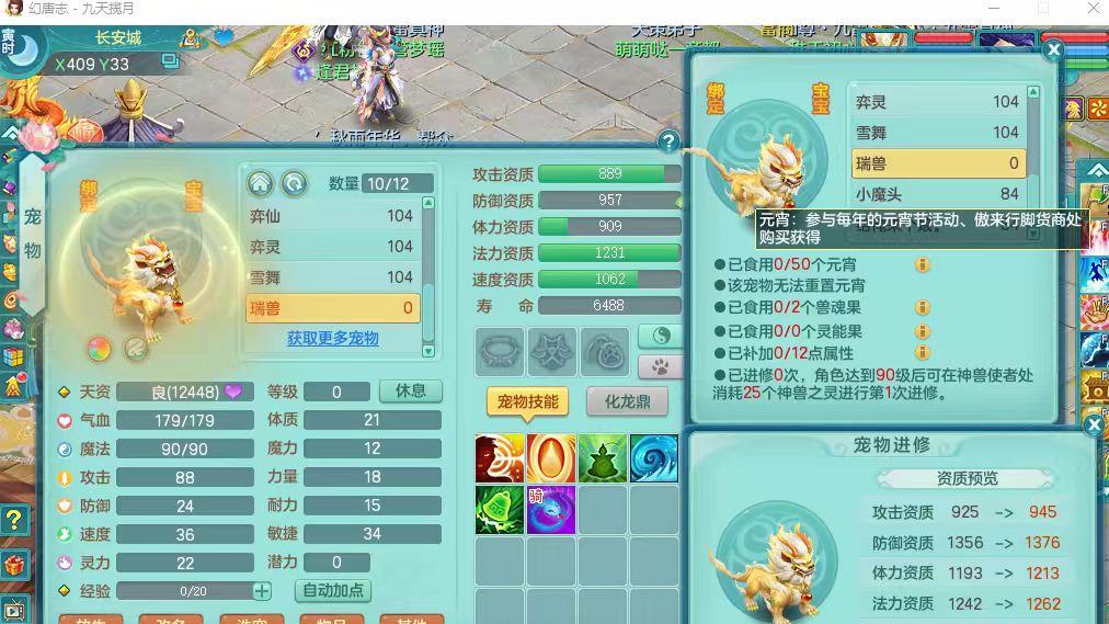 85新宠竟比95宝宝强？幻唐志龙蜥打造，99隐攻最佳胚子！
