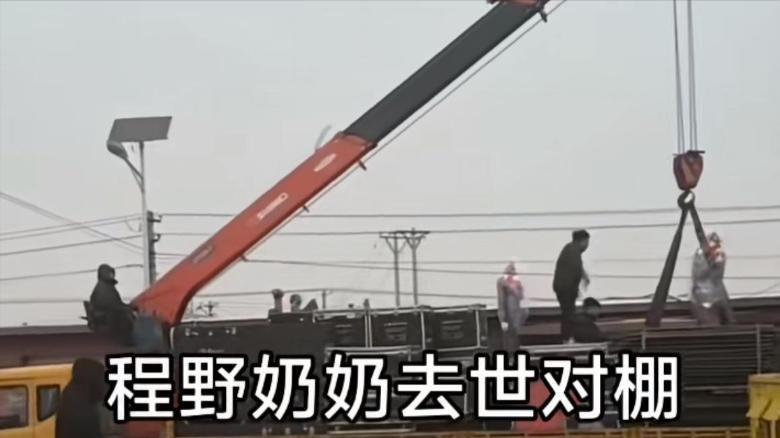 赵本山徒弟程野奶奶去世