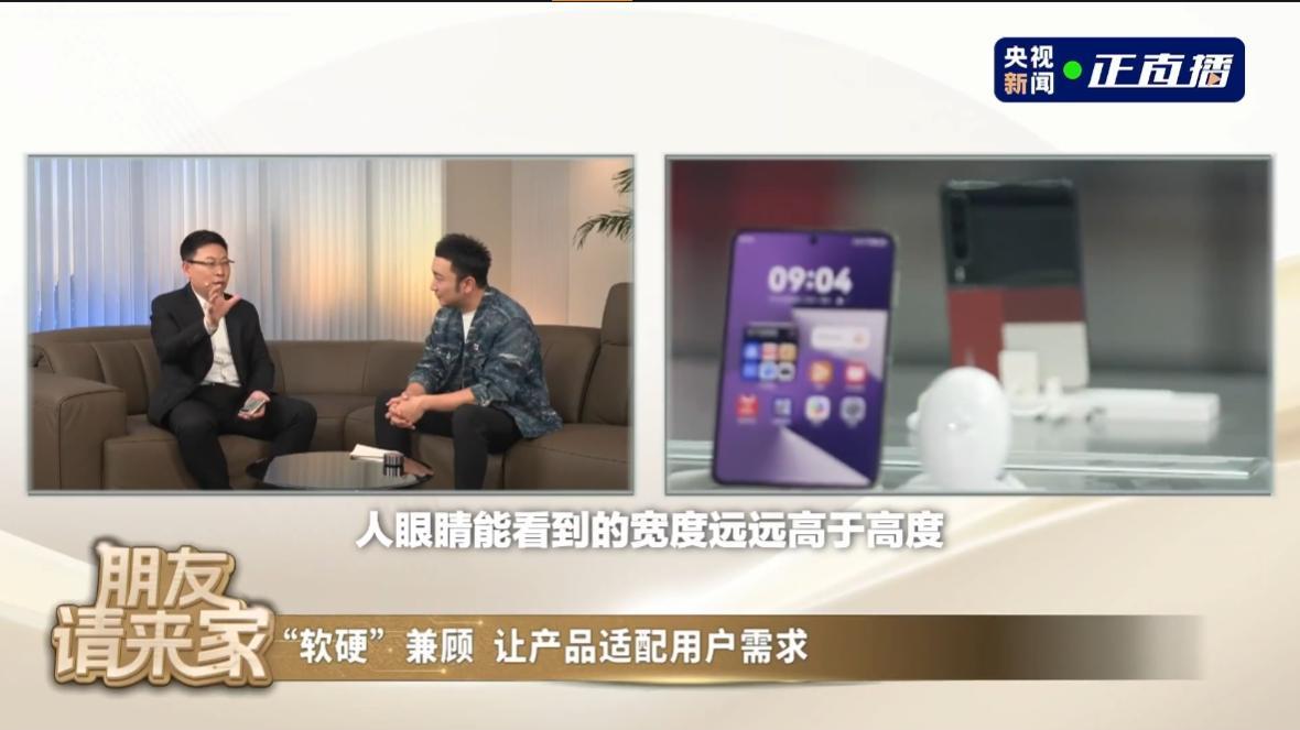 阔型屏与鸿蒙操作系统 5深度融合，华为Pura X创新体验数不过来！