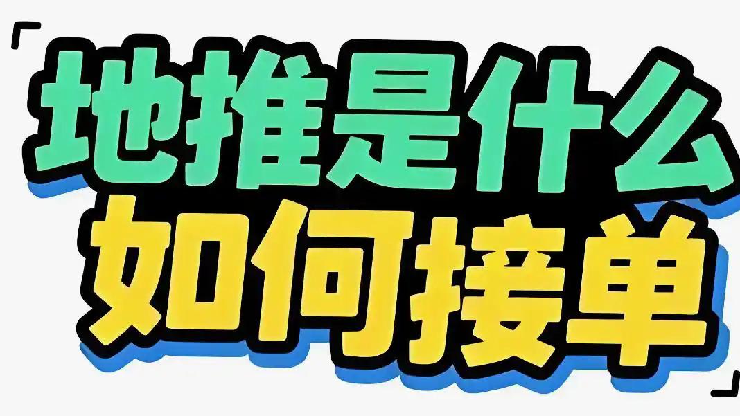 线下推广难？哪里找发传单人员？试试这几个靠谱渠道，省心又高效！
