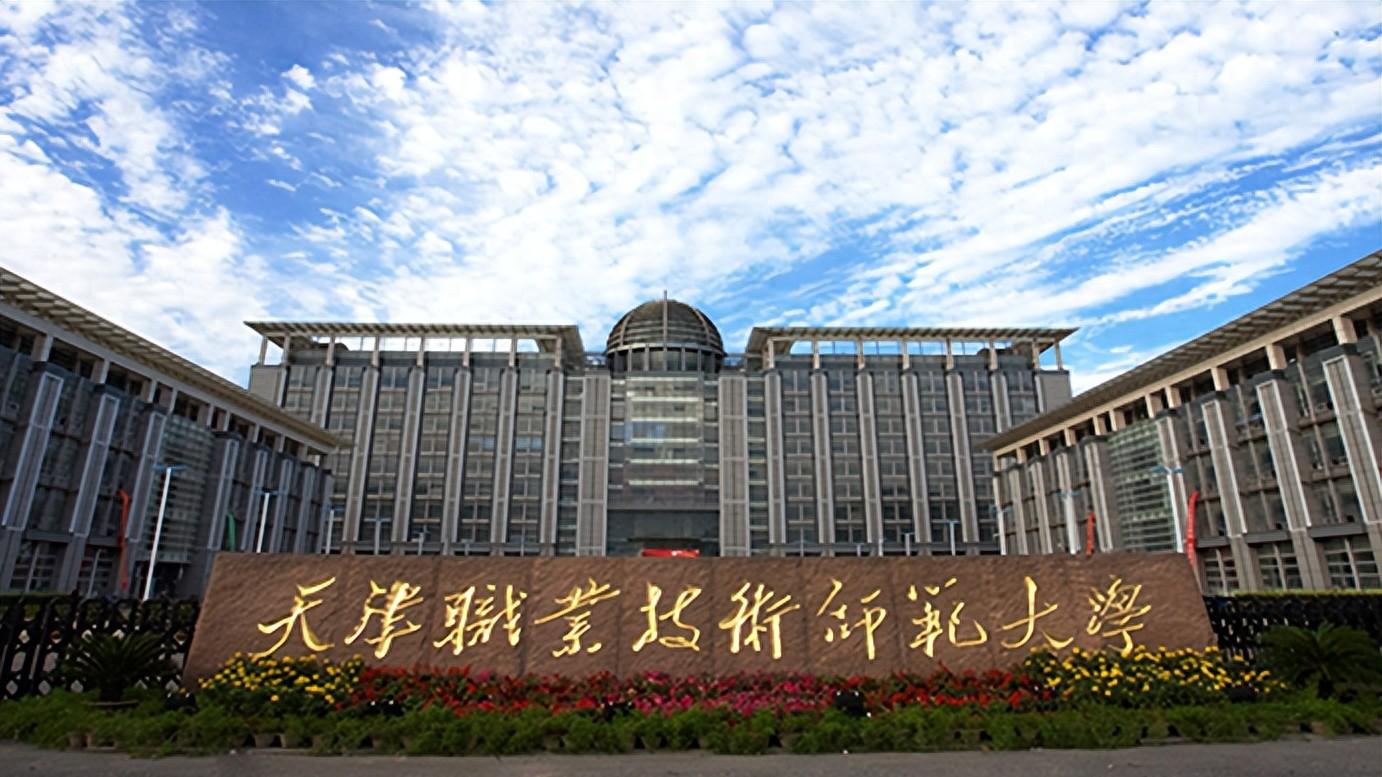 天津1所“名字很怪”大学，单看校名，90%的人会以为是大专