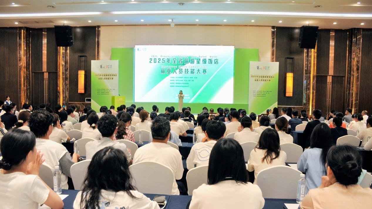 2025年贵州旅游星级饭店从业人员技能大赛隆重启幕