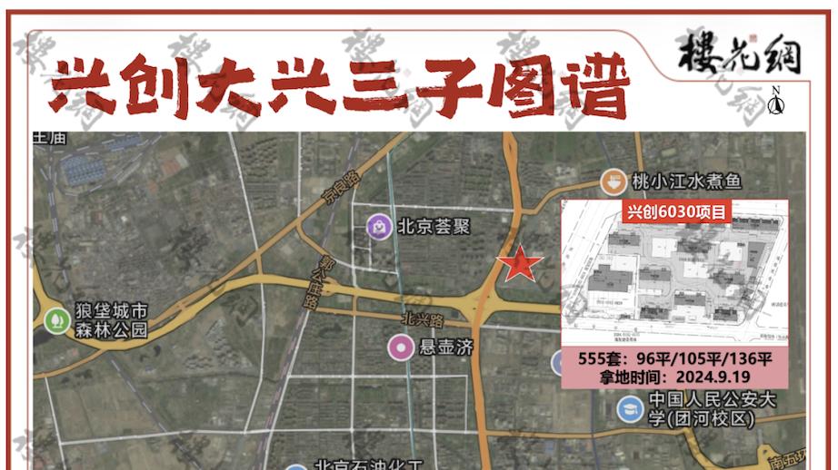 兴创置地报审图，申明消失了
