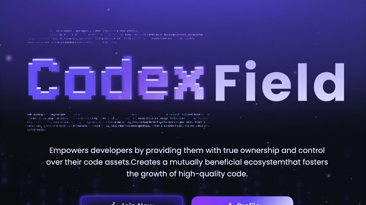 CodexField 开放 AI 机枪池，价值循环体系全面开启