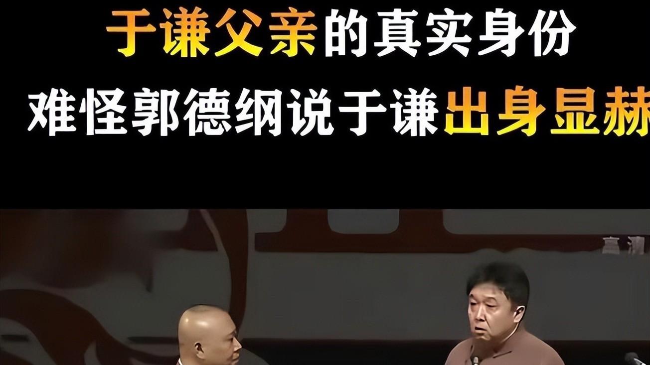 于谦人设崩塌，老好人翻车了吗，德云社这次要怎么回应