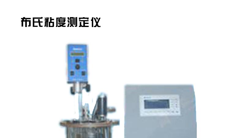 布氏粘度测定仪有哪些特点