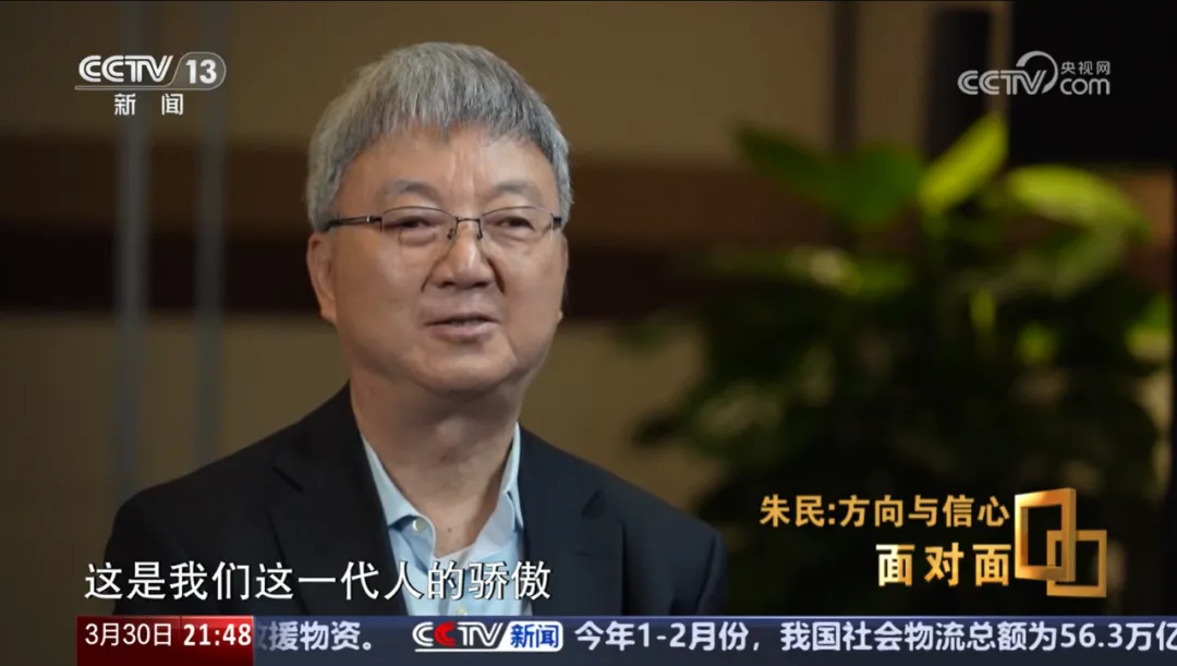 朱民谈比亚迪激动落泪：中国制造业，这代人的骄傲！