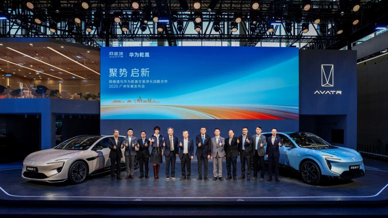 阿维塔与华为深化合作，开启HI PLUS模式新时代