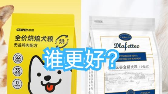 肠胃差的狗狗吃什么狗粮？希喂和拉妃狗粮谁消化率更高？
